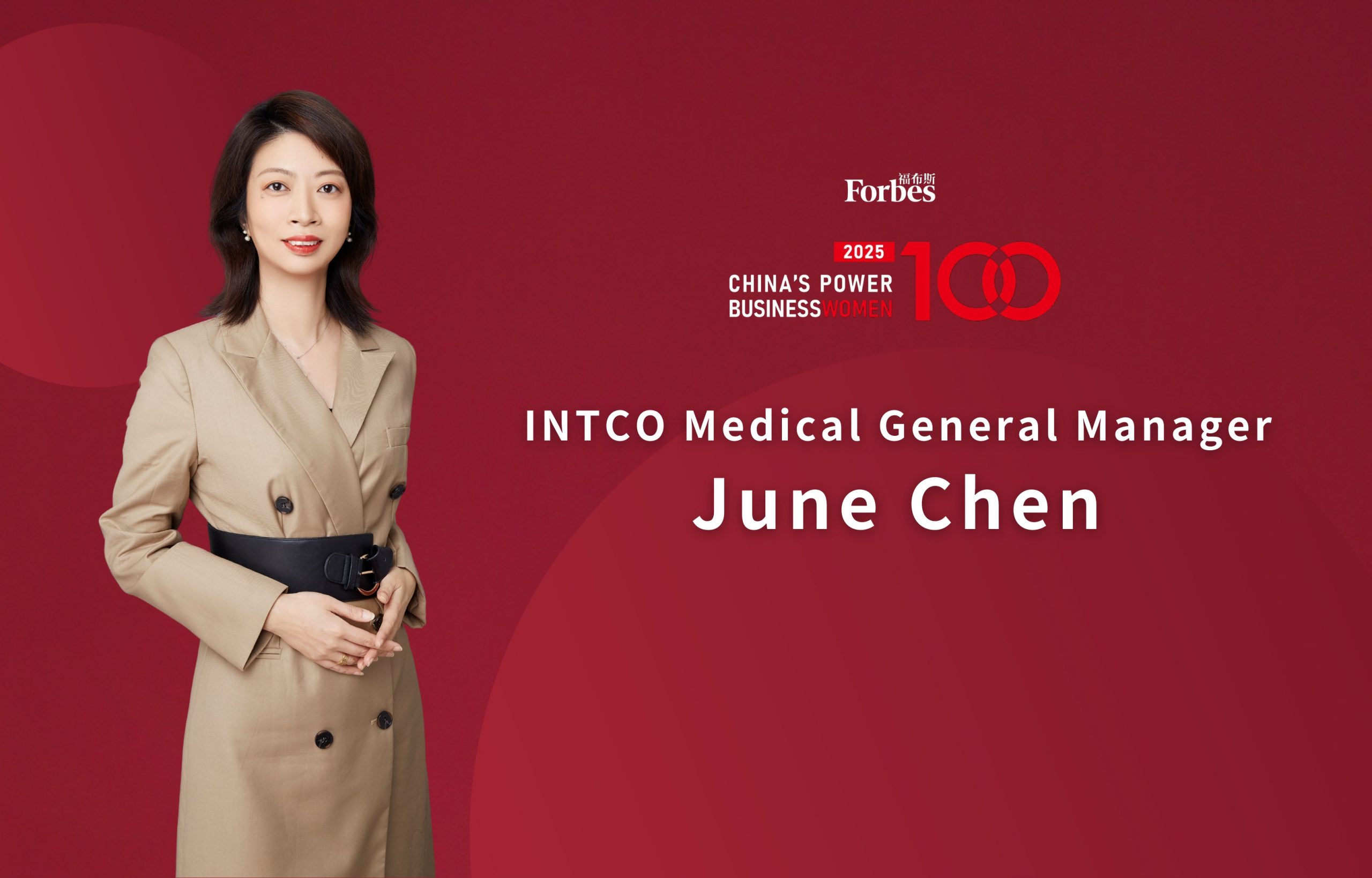 Ms. June Chen of INTCO Medical Honored in Forbes China’s 2025 Power Business Women 100 List